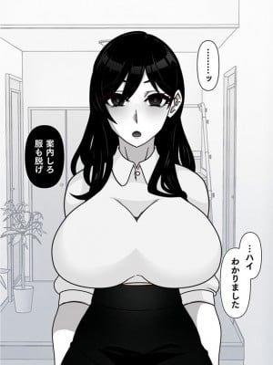 [眼帯クリティカル (BeLu)]  人間を都合よく洗脳する催眠アプリで人類は敗北しました_38