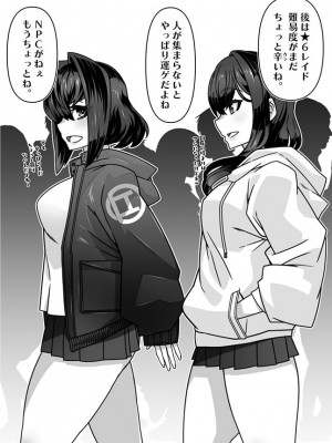 [眼帯クリティカル (BeLu)]  人間を都合よく洗脳する催眠アプリで人類は敗北しました_62