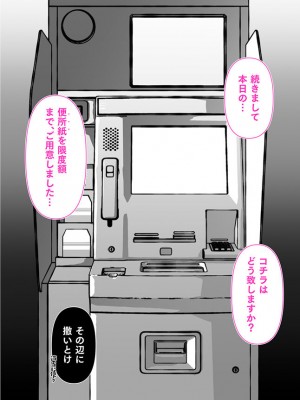 [眼帯クリティカル (BeLu)]  人間を都合よく洗脳する催眠アプリで人類は敗北しました_72