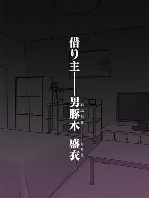 [眼帯クリティカル (BeLu)]  人間を都合よく洗脳する催眠アプリで人類は敗北しました_04
