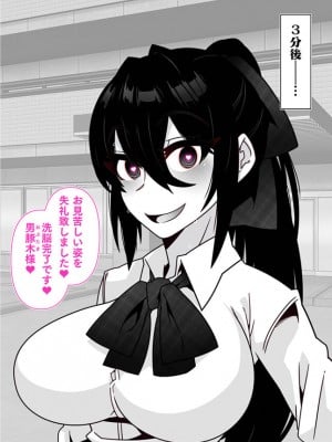 [眼帯クリティカル (BeLu)]  人間を都合よく洗脳する催眠アプリで人類は敗北しました_26