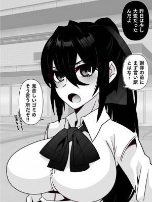 [眼帯クリティカル (BeLu)]  人間を都合よく洗脳する催眠アプリで人類は敗北しました_19