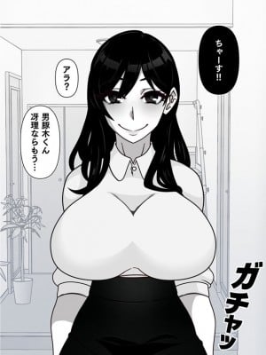 [眼帯クリティカル (BeLu)]  人間を都合よく洗脳する催眠アプリで人類は敗北しました_34