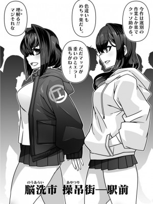 [眼帯クリティカル (BeLu)]  人間を都合よく洗脳する催眠アプリで人類は敗北しました_61