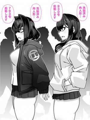 [眼帯クリティカル (BeLu)]  人間を都合よく洗脳する催眠アプリで人類は敗北しました_65
