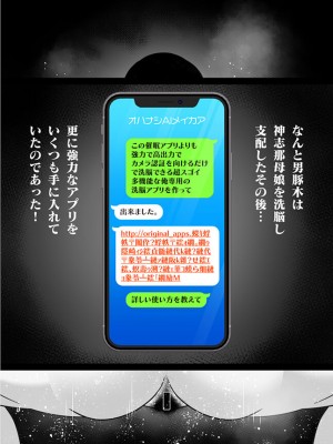 [眼帯クリティカル (BeLu)]  人間を都合よく洗脳する催眠アプリで人類は敗北しました_60