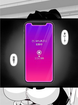 [眼帯クリティカル (BeLu)]  人間を都合よく洗脳する催眠アプリで人類は敗北しました_21