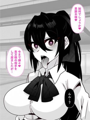 [眼帯クリティカル (BeLu)]  人間を都合よく洗脳する催眠アプリで人類は敗北しました_30