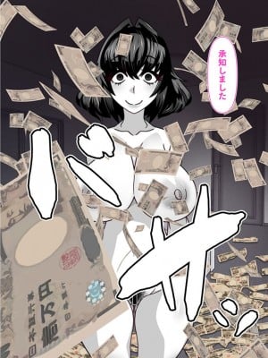 [眼帯クリティカル (BeLu)]  人間を都合よく洗脳する催眠アプリで人類は敗北しました_73