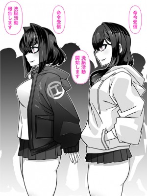 [眼帯クリティカル (BeLu)]  人間を都合よく洗脳する催眠アプリで人類は敗北しました_66