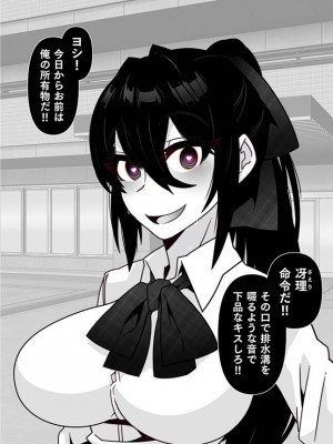 [眼帯クリティカル (BeLu)]  人間を都合よく洗脳する催眠アプリで人類は敗北しました_27