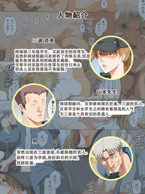 [かつおぶし (ホリエ)] 嵌事3 [个人汉化] [DL版]_02