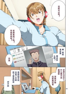 [かつおぶし (ホリエ)] 嵌事3 [个人汉化] [DL版]_03