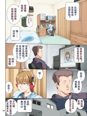 [かつおぶし (ホリエ)] 嵌事3 [个人汉化] [DL版]_04