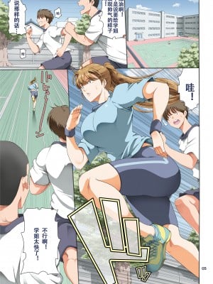 [かつおぶし (ホリエ)] 嵌事3 [个人汉化] [DL版]_05
