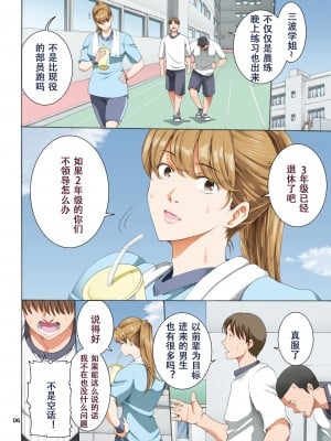 [かつおぶし (ホリエ)] 嵌事3 [个人汉化] [DL版]_06