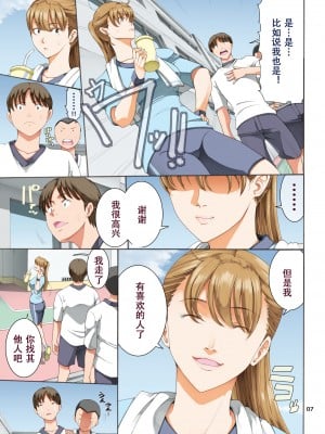 [かつおぶし (ホリエ)] 嵌事3 [个人汉化] [DL版]_07