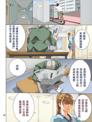 [かつおぶし (ホリエ)] 嵌事3 [个人汉化] [DL版]_08