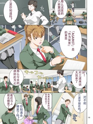 [かつおぶし (ホリエ)] 嵌事3 [个人汉化] [DL版]_13