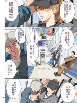[かつおぶし (ホリエ)] 嵌事3 [个人汉化] [DL版]_20