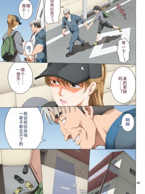 [かつおぶし (ホリエ)] 嵌事3 [个人汉化] [DL版]_25