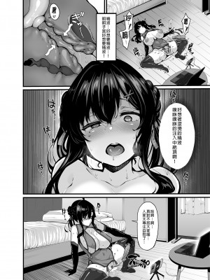 [LAMINARIA (しおこんぶ)] 野々原柚花のヒミツのハイシン1-3 | 野野原柚花的祕密直播1-3 [中文] [無修正]_041_i_004