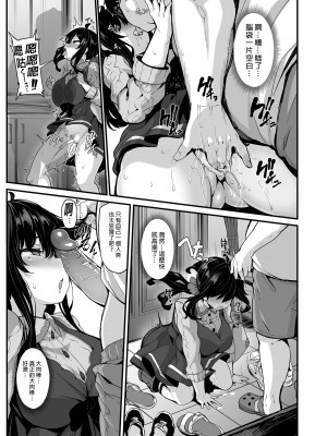 [LAMINARIA (しおこんぶ)] 野々原柚花のヒミツのハイシン1-3 | 野野原柚花的祕密直播1-3 [中文] [無修正]_046_i_009