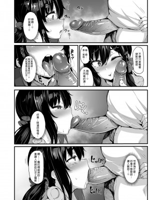 [LAMINARIA (しおこんぶ)] 野々原柚花のヒミツのハイシン1-3 | 野野原柚花的祕密直播1-3 [中文] [無修正]_047_i_010