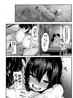 [LAMINARIA (しおこんぶ)] 野々原柚花のヒミツのハイシン1-3 | 野野原柚花的祕密直播1-3 [中文] [無修正]_067_i_030