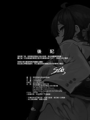 [LAMINARIA (しおこんぶ)] 野々原柚花のヒミツのハイシン1-3 | 野野原柚花的祕密直播1-3 [中文] [無修正]_069_i_032