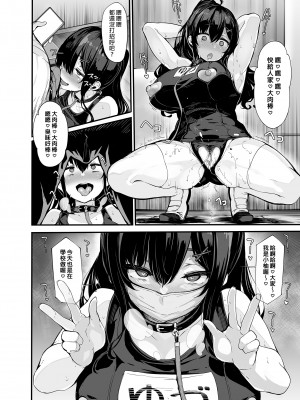[LAMINARIA (しおこんぶ)] 野々原柚花のヒミツのハイシン1-3 | 野野原柚花的祕密直播1-3 [中文] [無修正]_090_i_018