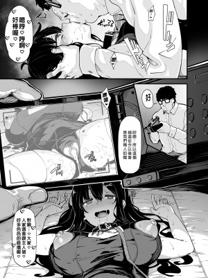 [LAMINARIA (しおこんぶ)] 野々原柚花のヒミツのハイシン1-3 | 野野原柚花的祕密直播1-3 [中文] [無修正]_103_i_031