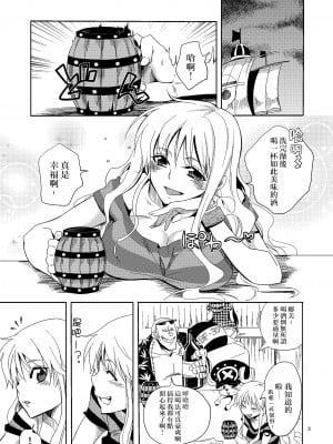 [くりおね社 (YU-RI)] 船上のピンクなよもやま話 (ワンピース)[路过的骑士汉化组][DL版]_03_03