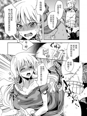 [くりおね社 (YU-RI)] 船上のピンクなよもやま話 (ワンピース)[路过的骑士汉化组][DL版]_07_07