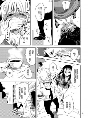 [くりおね社 (YU-RI)] 船上のピンクなよもやま話 (ワンピース)[路过的骑士汉化组][DL版]_11_11