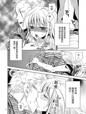 [くりおね社 (YU-RI)] 船上のピンクなよもやま話 (ワンピース)[路过的骑士汉化组][DL版]_12_12