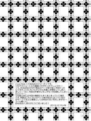 [くりおね社 (YU-RI)] 船上のピンクなよもやま話 (ワンピース)[路过的骑士汉化组][DL版]_17_17