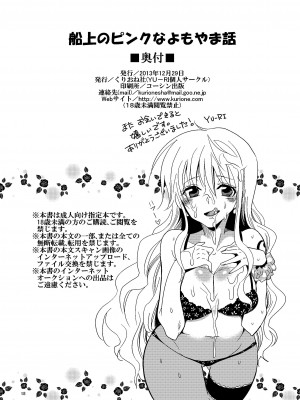 [くりおね社 (YU-RI)] 船上のピンクなよもやま話 (ワンピース)[路过的骑士汉化组][DL版]_18_18