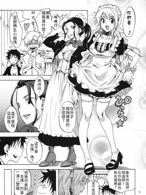 (C82) [くりおね社 (YU-RI)] ご奉仕女帝 (ワンピース)[禁漫漢化組]_002