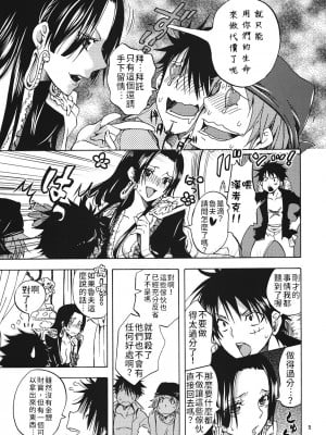 (C82) [くりおね社 (YU-RI)] ご奉仕女帝 (ワンピース)[禁漫漢化組]_004