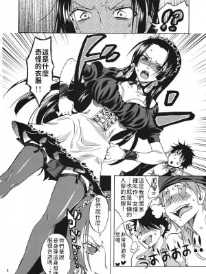 (C82) [くりおね社 (YU-RI)] ご奉仕女帝 (ワンピース)[禁漫漢化組]_005
