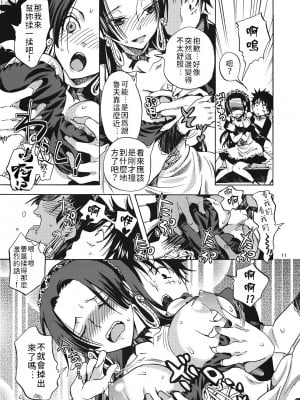 (C82) [くりおね社 (YU-RI)] ご奉仕女帝 (ワンピース)[禁漫漢化組]_010
