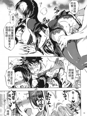 (C82) [くりおね社 (YU-RI)] ご奉仕女帝 (ワンピース)[禁漫漢化組]_018