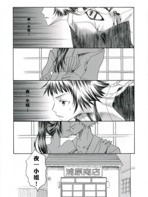 (C70) [くりおね社 (YU-RI)] スパイシー★ハニー (ブリーチ)_sphoney_02