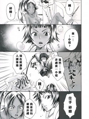 (C70) [くりおね社 (YU-RI)] スパイシー★ハニー (ブリーチ)_sphoney_04