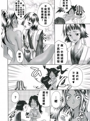 (C70) [くりおね社 (YU-RI)] スパイシー★ハニー (ブリーチ)_sphoney_05