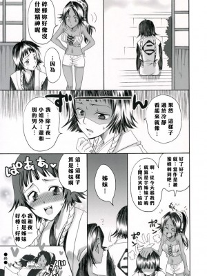 (C70) [くりおね社 (YU-RI)] スパイシー★ハニー (ブリーチ)_sphoney_18