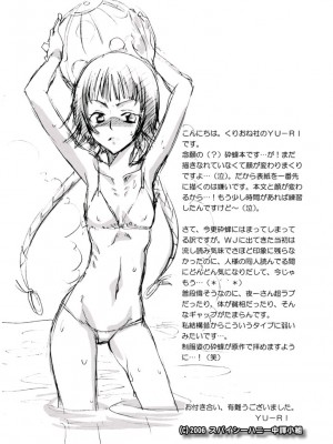 (C70) [くりおね社 (YU-RI)] スパイシー★ハニー (ブリーチ)_sphoney_19