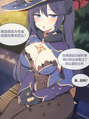 [Poyeop] Mona 2 (Genshin Impact)_03_Mona3