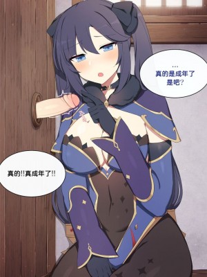 [Poyeop] Mona 3 (Genshin Impact)_Mona(11)